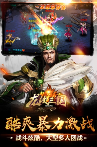 龙纹三国折游戏完整版图3