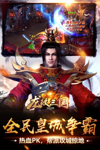 龙纹三国折游戏完整版图1