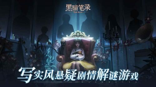 黑暗笔录(2)