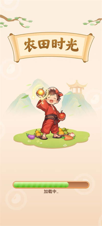 农田时光赚钱手机最新版图5