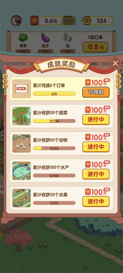 农田时光赚钱手机最新版图4