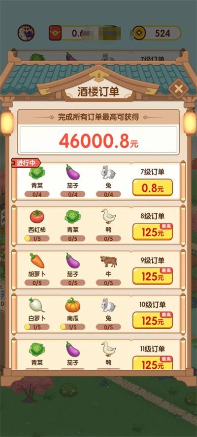 农田时光赚钱手机最新版图1