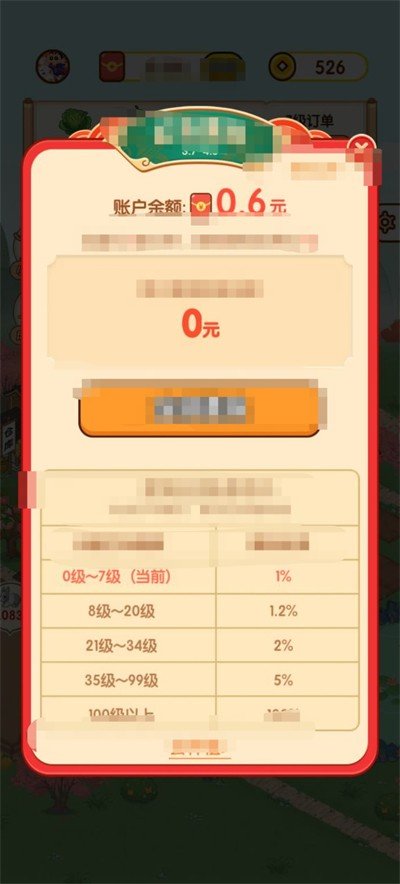 农田时光赚钱手机最新版图3