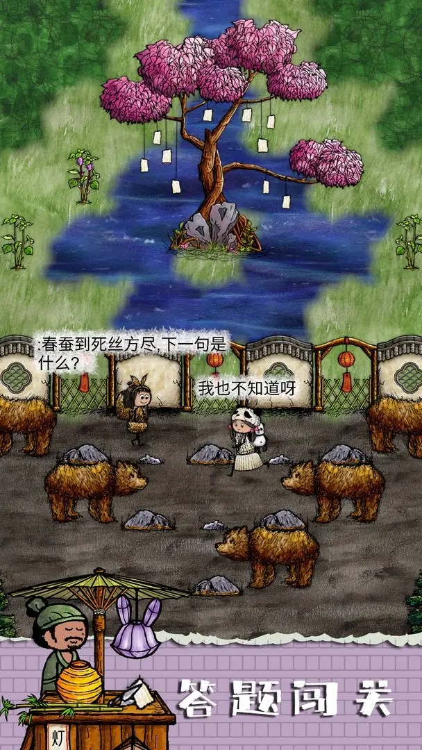 华夏人生正版图3