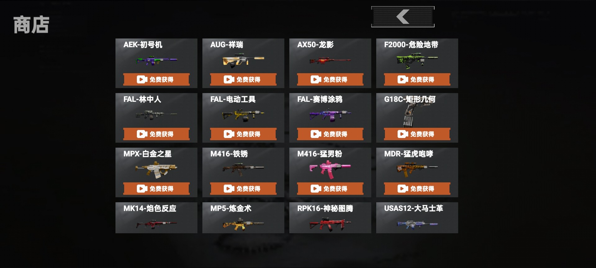 疯狂突围免广告图1