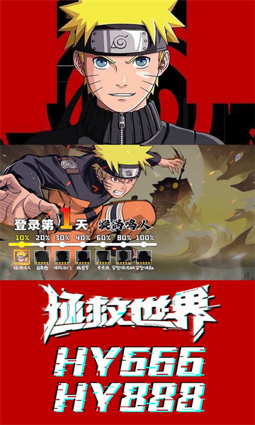 火影后宫传图2