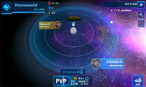 像素星舰菜单免费原版图2