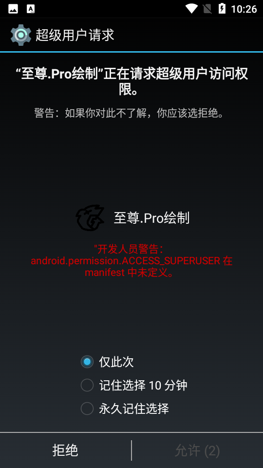 至尊pro绘制框架 图1