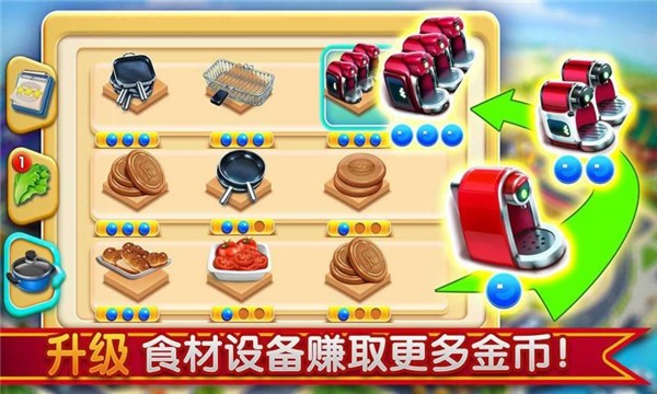 小镇大厨游戏完整版图2