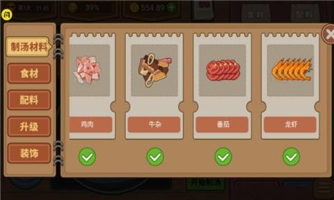 真香夜市摊微信小游戏纯净版图3