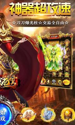 神域苍穹倍攻无限刀免费原版图3