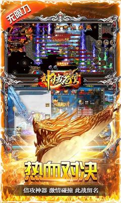 神域苍穹倍攻无限刀免费原版图2