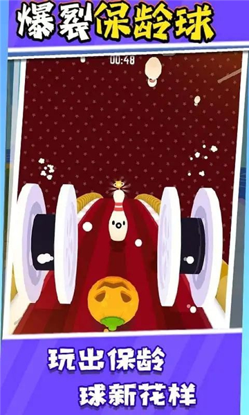 爆裂保龄球游戏无广告版图1