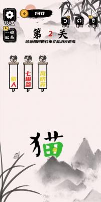 文字训练营手游版图4
