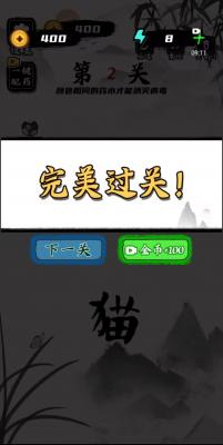 文字训练营手游版图2