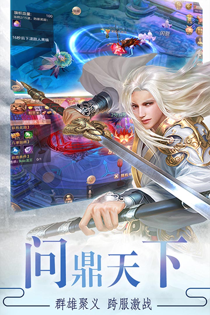 剑雨九天之吞天免费原版图2