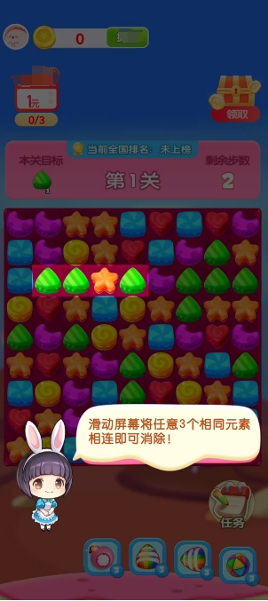 乐观鱼直装游戏版图3