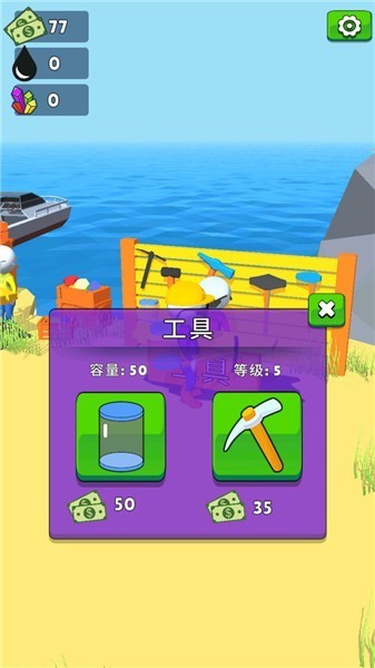 采油小生apk免费版图2