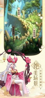 上古缥缈录游戏纯净版图3