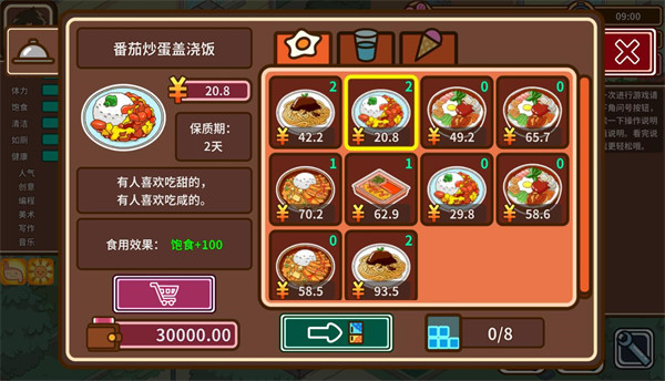 宅人传说直装版图3
