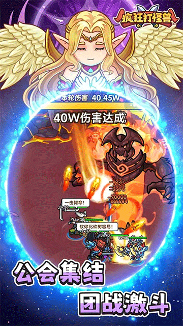 疯狂打怪兽免广告(4)