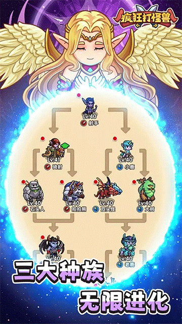 疯狂打怪兽免广告(2)