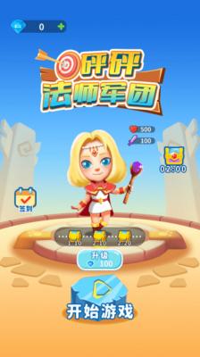 砰砰法师军团游戏完整版图3