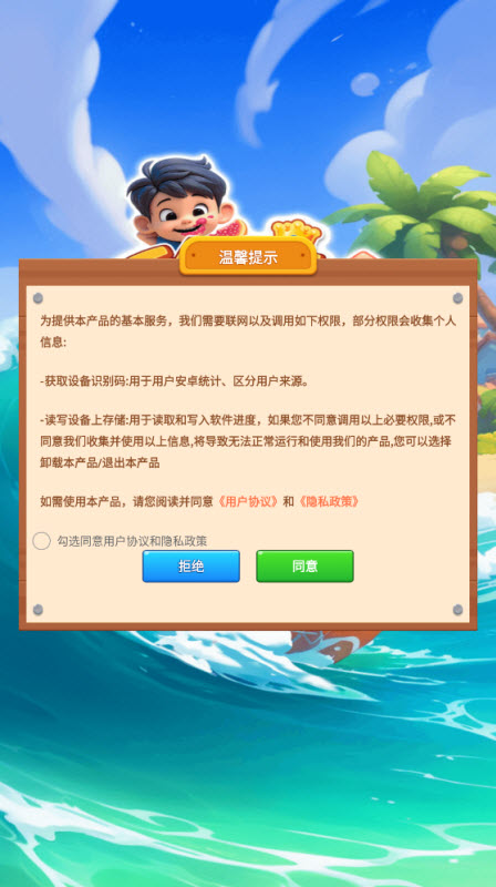 悠趣三连正版图3