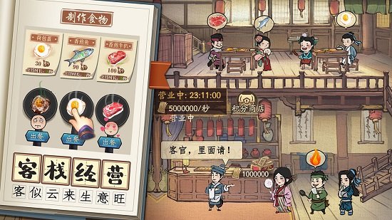 开店模拟器中文版图3