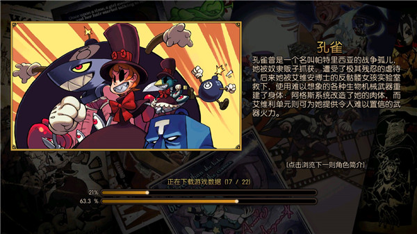 骷髅女孩最新版图3