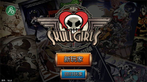 骷髅女孩最新版图4