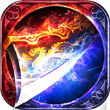 暴走散人传奇打金高爆版 V1.0