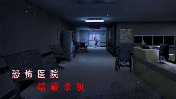 无尽噩梦诡医院免费原版图4