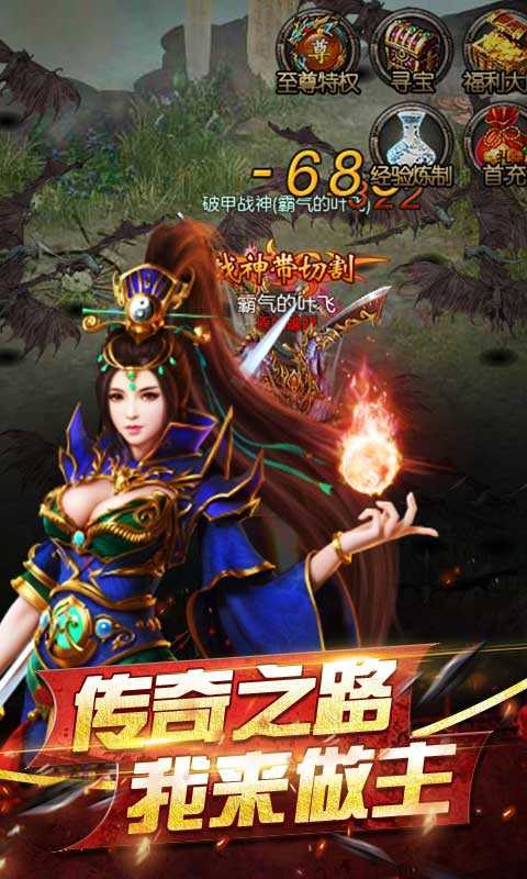 久久精品传奇手机版图3