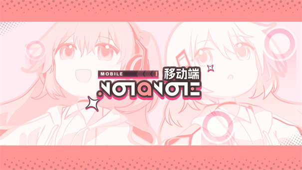 notanote安卓版(1)