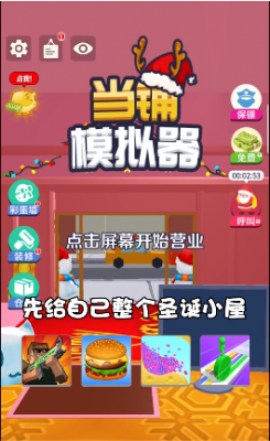 当铺模拟器2apk-图2
