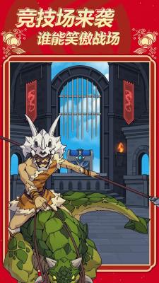 原始人别嚣张无限科技点正版图3