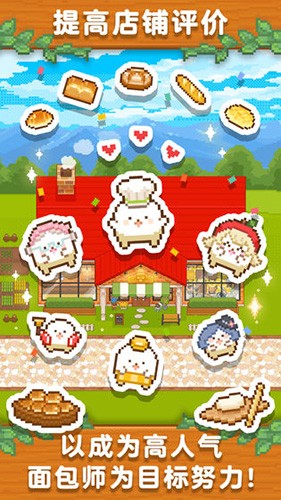 妖精面包房金币版图3