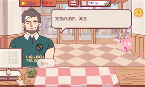 喵喵披萨店小游戏(2)