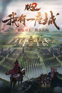朕的江山2九玩游戏(1)