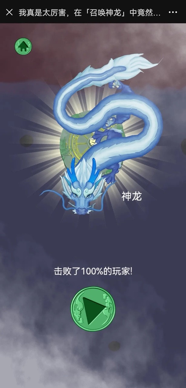 召唤神龙复仇版图1