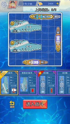 海战大师小游戏(2)