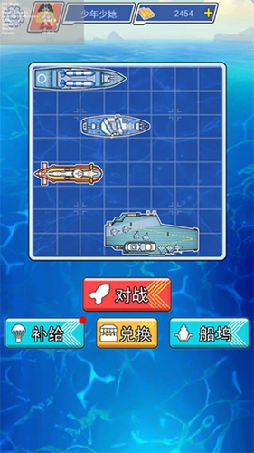 海战大师小游戏(3)