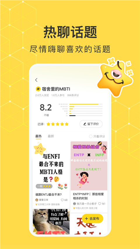 网易小蜜蜂最新版图4