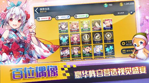 偶像超音速国际服官方版图5
