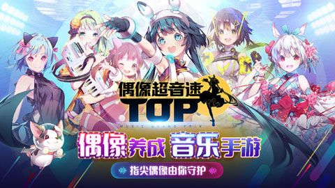 偶像超音速国际服官方版图3