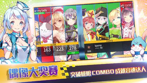 偶像超音速国际服官方版图2