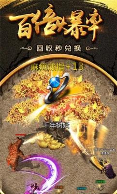 贪玩蓝月至尊版图1