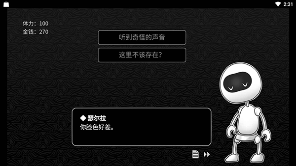 探光空间直装游戏版图4