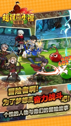 超冒险小镇物语折相思手游直装版图4